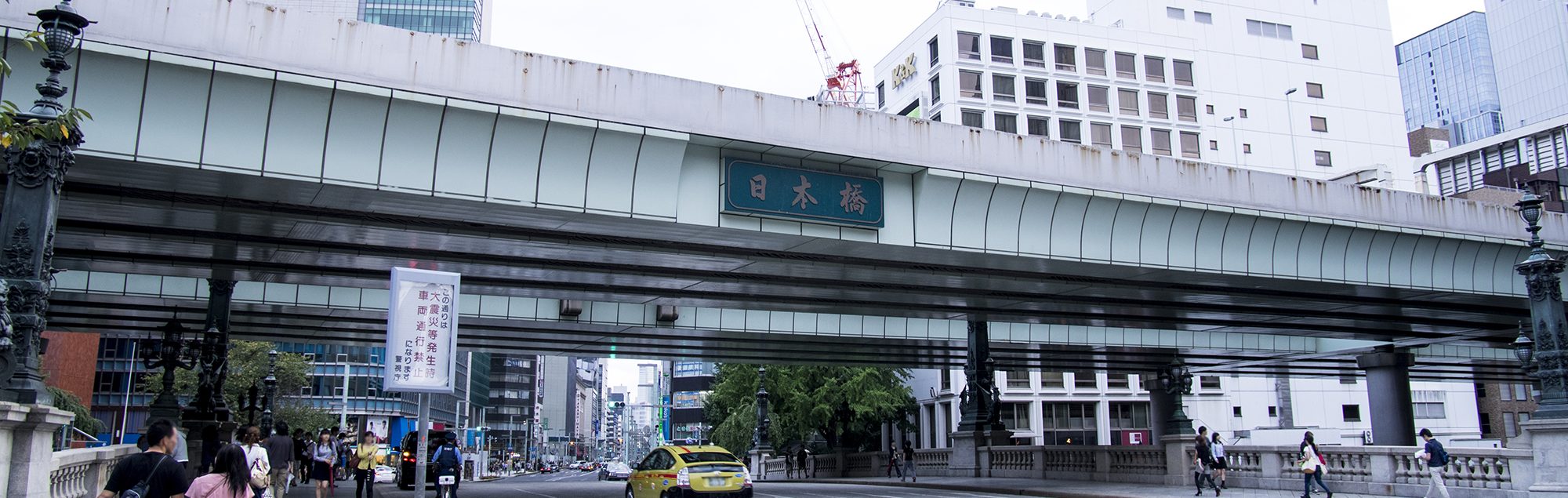日本橋の身近な街の法律家